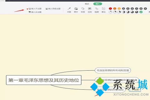 wps怎么做思维导图 电脑wps做思维导图的方法