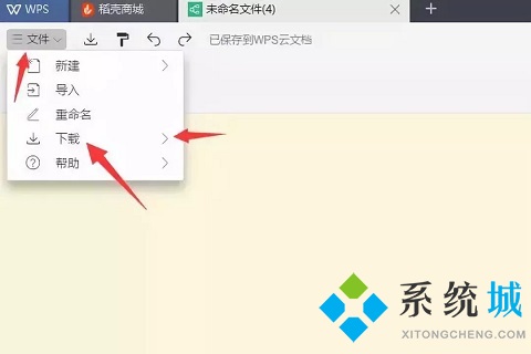 wps怎么做思维导图 电脑wps做思维导图的方法