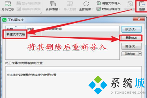 wps无法打开数据源是怎么回事 wps无法打开数据源的原因及解决方法