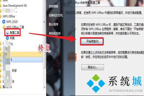 wps无法打开数据源是怎么回事 wps无法打开数据源的原因及解决方法