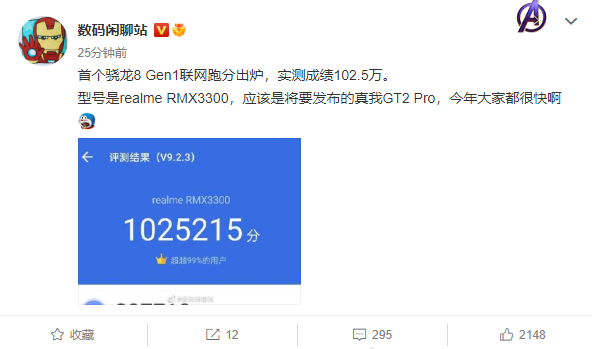 102.5万！骁龙8 Gen1首个联网跑分出炉：realme旗舰要用