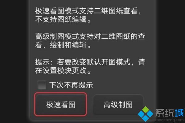 dwg格式文件用什么软件打开_什么应用能打开dwg文件