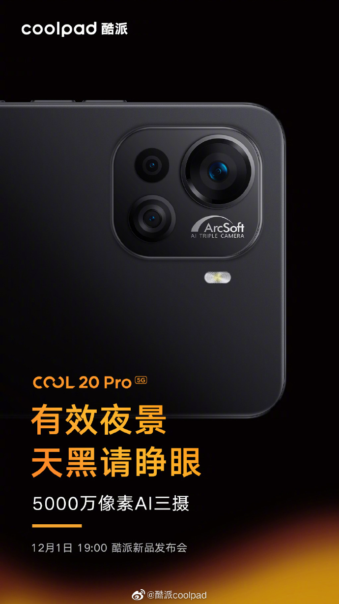 酷派 COOL 20 Pro 预热：采用 5000 万像素 AI 三摄