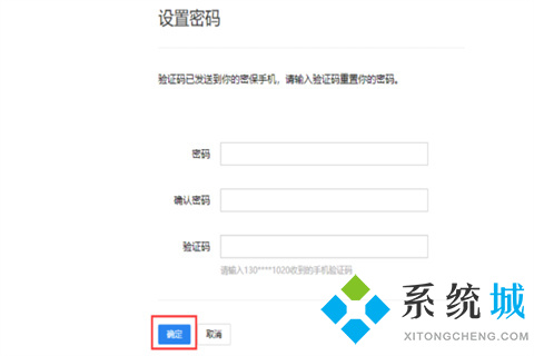 easyconnect密码忘了怎么办 easyconnect密码忘了的解决方法