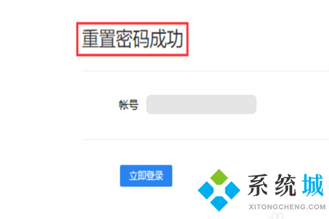 easyconnect密码忘了怎么办 easyconnect密码忘了的解决方法