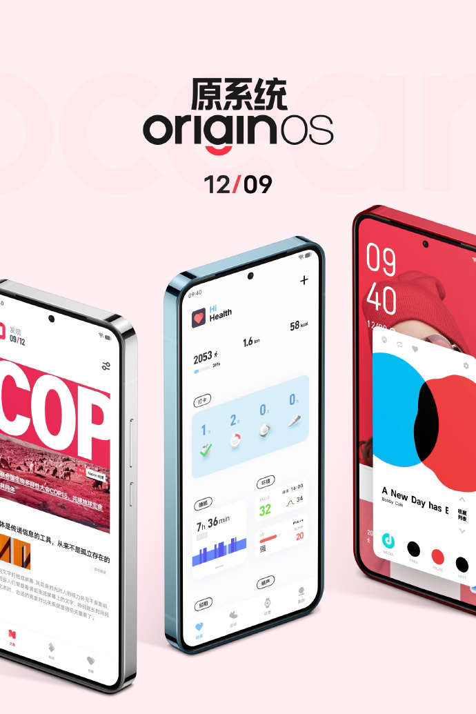 vivo OriginOS Ocean 渲染图官宣：出现未知型号直角边框、居中打孔屏手机