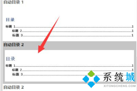 word目录页码怎么跟内容对应起来 word目录页码跟内容对应起来的设置方法