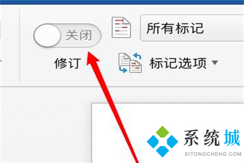 word修订模式怎么彻底关闭 word修订模式彻底关闭的方法