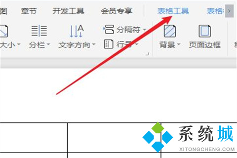 word表格中怎么删除某一根线 word表格中删除某一根线的操作方法