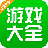 4399游戏盒怎么下载 4399游戏盒安全下载链接