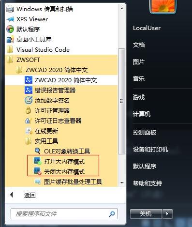 【中望CAD2020】运行效率和体验度全面提升