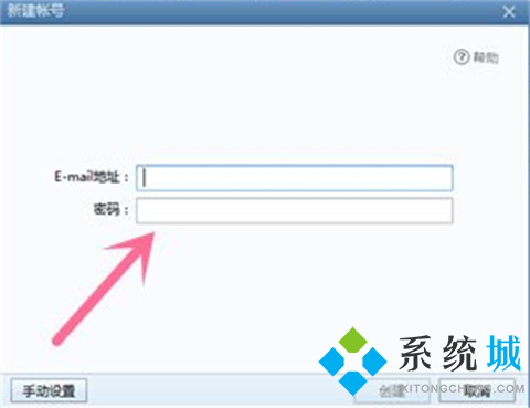 foxmail怎么登录新账号 foxmail登录新账号的方法