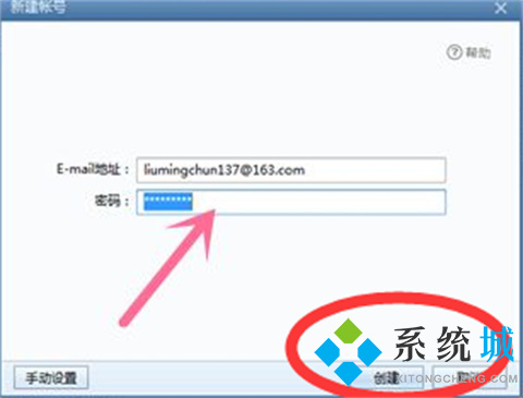 foxmail怎么登录新账号 foxmail登录新账号的方法