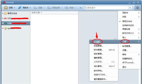 foxmail如何设置自动回复邮件 foxmail设置自动回复邮件的方法