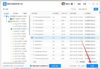 硬盘格式化后能恢复数据吗？硬盘格式化后恢复数据教程