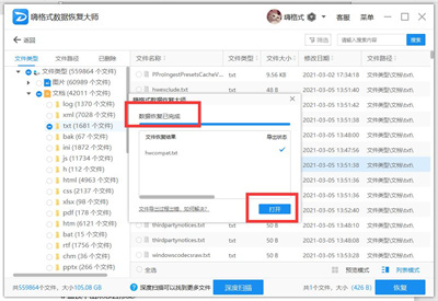 硬盘格式化后能恢复数据吗？硬盘格式化后恢复数据教程