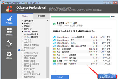 ccleaner怎么设置中文版呢？ccleaner该如何使用？