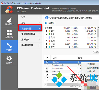 ccleaner怎么设置中文版呢？ccleaner该如何使用？