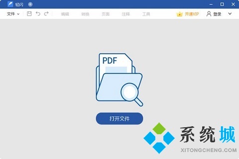 有没有真正免费的pdf转换器 免费的pdf转换器软件推荐