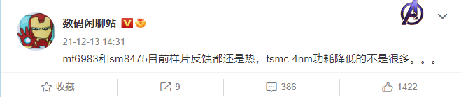 爆料：台积电 4nm 工艺的高通骁龙 8 Gen1+ 样片依然发热，功耗降低不是很多