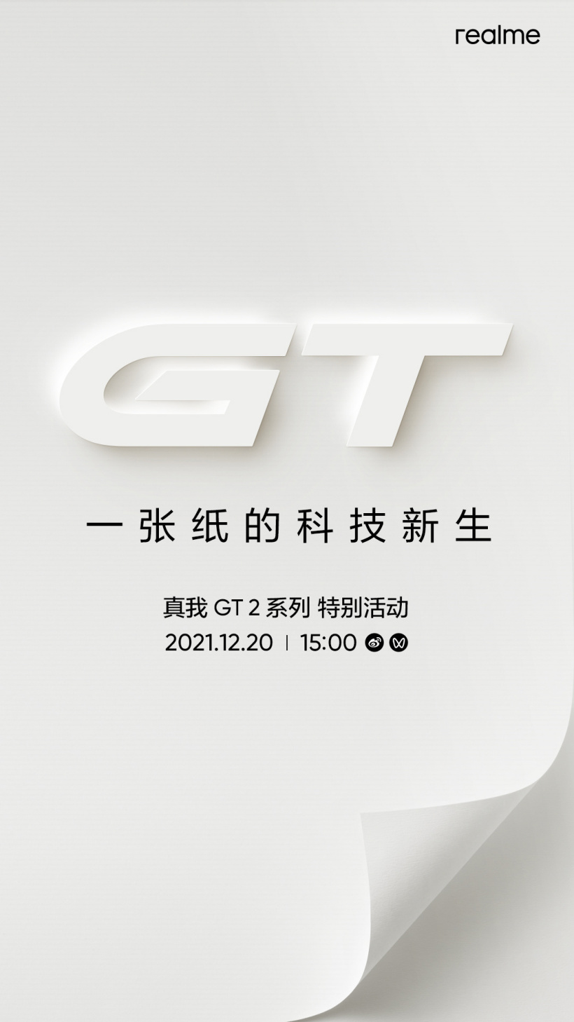 GT2 Pro 将至？realme 真我 GT2 系列特别活动官宣：一张纸的科技新生，12 月 20 日见