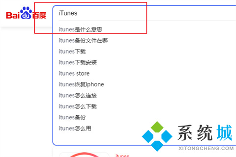 普通电脑怎样下载安装itunes itunes下载地址