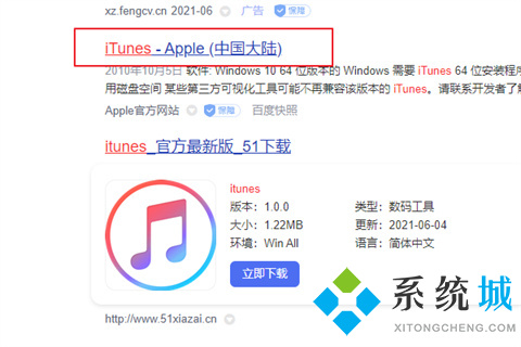 普通电脑怎样下载安装itunes itunes下载地址