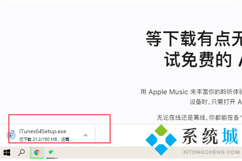 普通电脑怎样下载安装itunes itunes下载地址