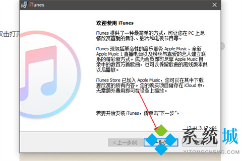 普通电脑怎样下载安装itunes itunes下载地址