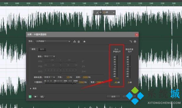 Adobe Audition怎么消除人声 Adobe Audition消除人声的具体方法