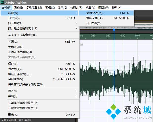 Adobe Audition怎么消除人声 Adobe Audition消除人声的具体方法