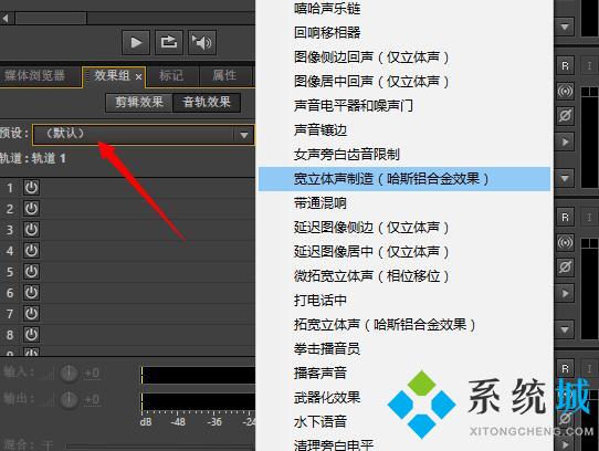 Adobe Audition怎么消除人声 Adobe Audition消除人声的具体方法