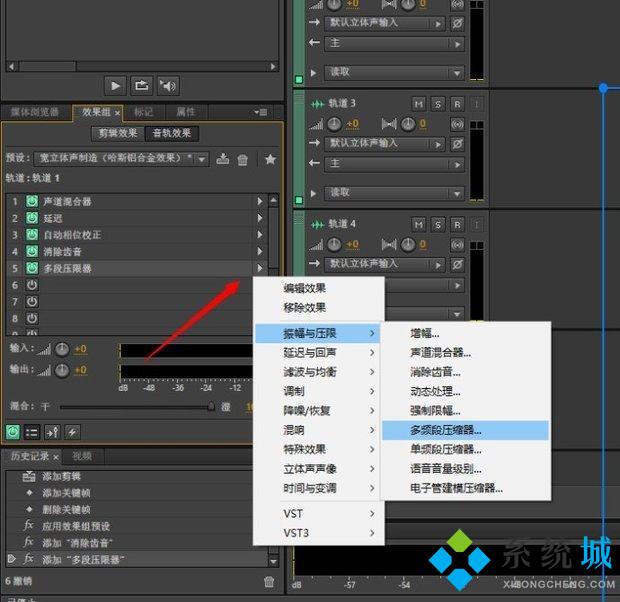 Adobe Audition怎么消除人声 Adobe Audition消除人声的具体方法