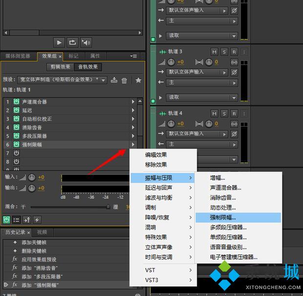 Adobe Audition怎么消除人声 Adobe Audition消除人声的具体方法