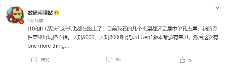 小米 Redmi K50 系列爆料：居中单孔直屏，骁龙 / 天玑三种处理器