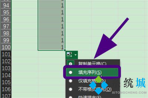 excel怎么拉出1至100 excel序号自动递增方法