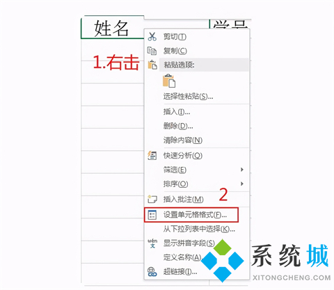 excel表格斜线怎么上下打字 excel表格斜线上下打字的方法