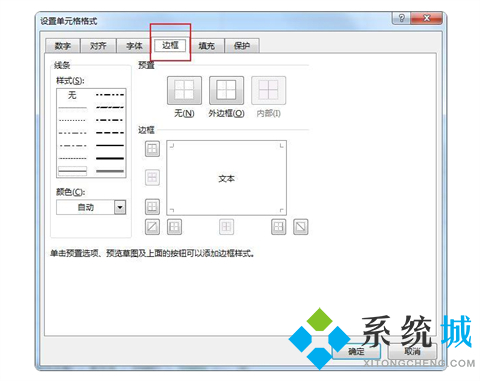 excel表格斜线怎么上下打字 excel表格斜线上下打字的方法