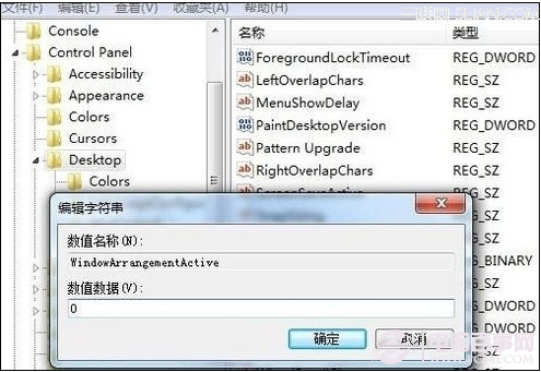 Windows 7新功能 系统窗口智能排列