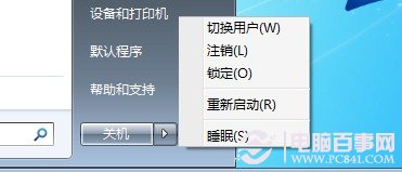 win7桌面图标无法拖动怎么办？