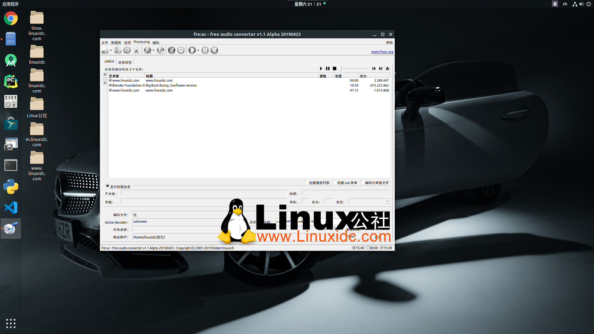 Linux 下安装fre:ac音频转换器 （Fre:ac Audio Converter）