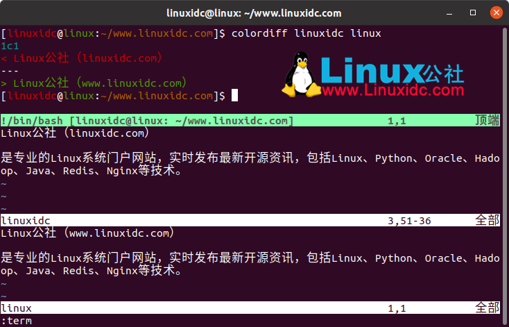 colordiff：Linux下高亮显示 diff 输出