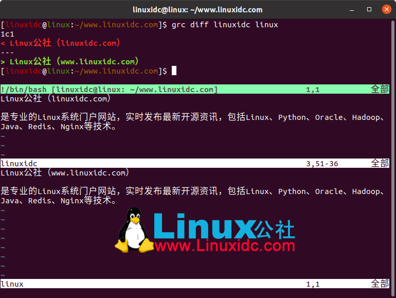 colordiff：Linux下高亮显示 diff 输出