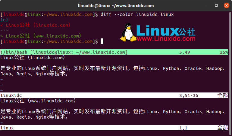 colordiff：Linux下高亮显示 diff 输出