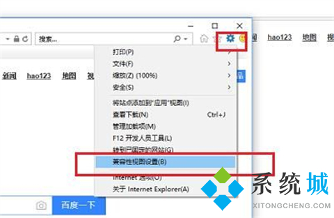 edge浏览器兼容性设置方法 edge浏览器兼容性怎么设置