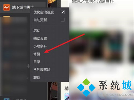 怎样才能找到wegame中的dnf补丁呢？寻找dnf补丁的步骤是什么？