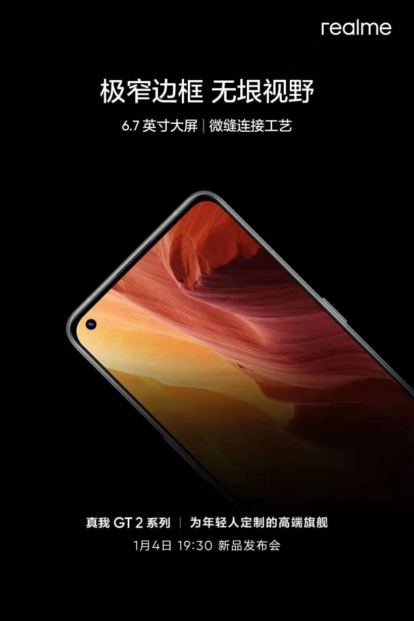 realme GT2 系列预热：屏幕 6.7 英寸，综合续航延长 1.7 小时