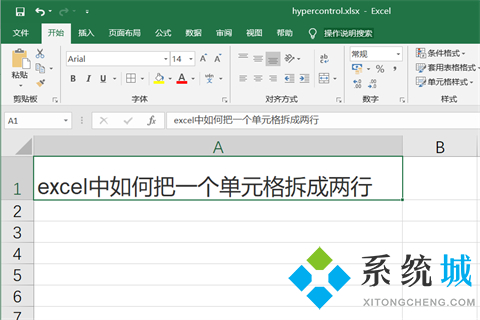 excel一个单元格如何拆分成两行 excel一个单元格拆分成两行的方法介绍