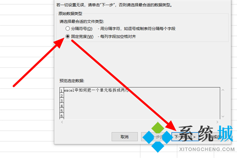 excel一个单元格如何拆分成两行 excel一个单元格拆分成两行的方法介绍