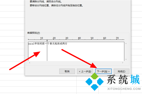 excel一个单元格如何拆分成两行 excel一个单元格拆分成两行的方法介绍